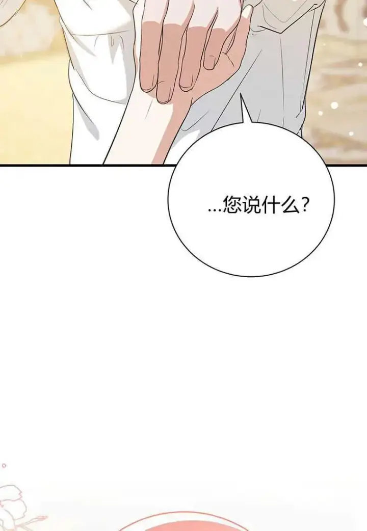 漫画《菲奥妮-预见与杀人魔大公的未来》第12话第147张图