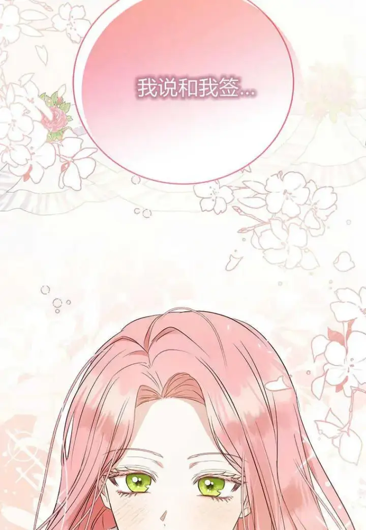 漫画《菲奥妮-预见与杀人魔大公的未来》第12话第148张图