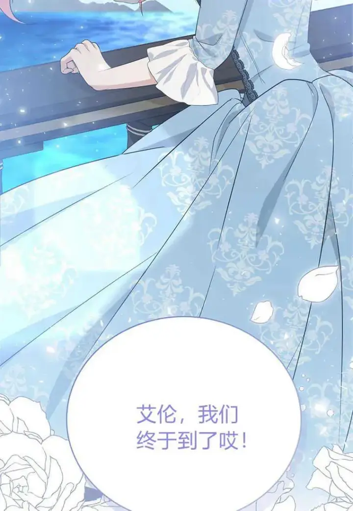 漫画《菲奥妮-预见与杀人魔大公的未来》第12话第46张图