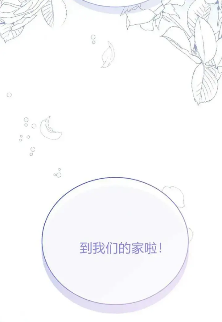 漫画《菲奥妮-预见与杀人魔大公的未来》第12话第47张图