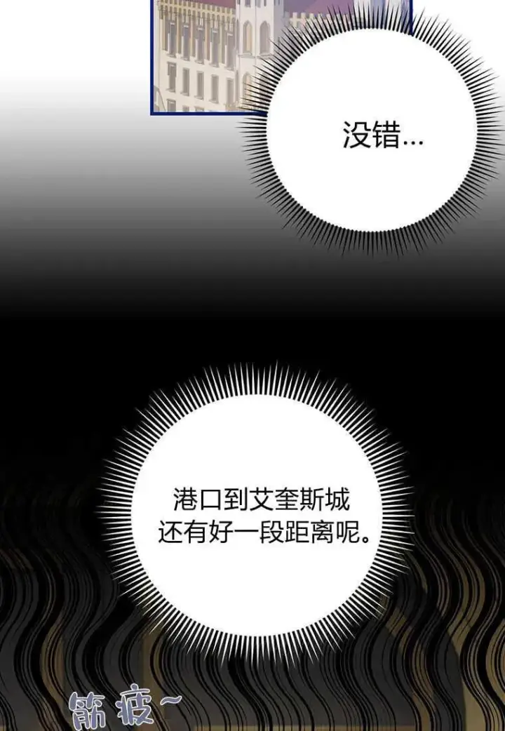 漫画《菲奥妮-预见与杀人魔大公的未来》第12话第51张图