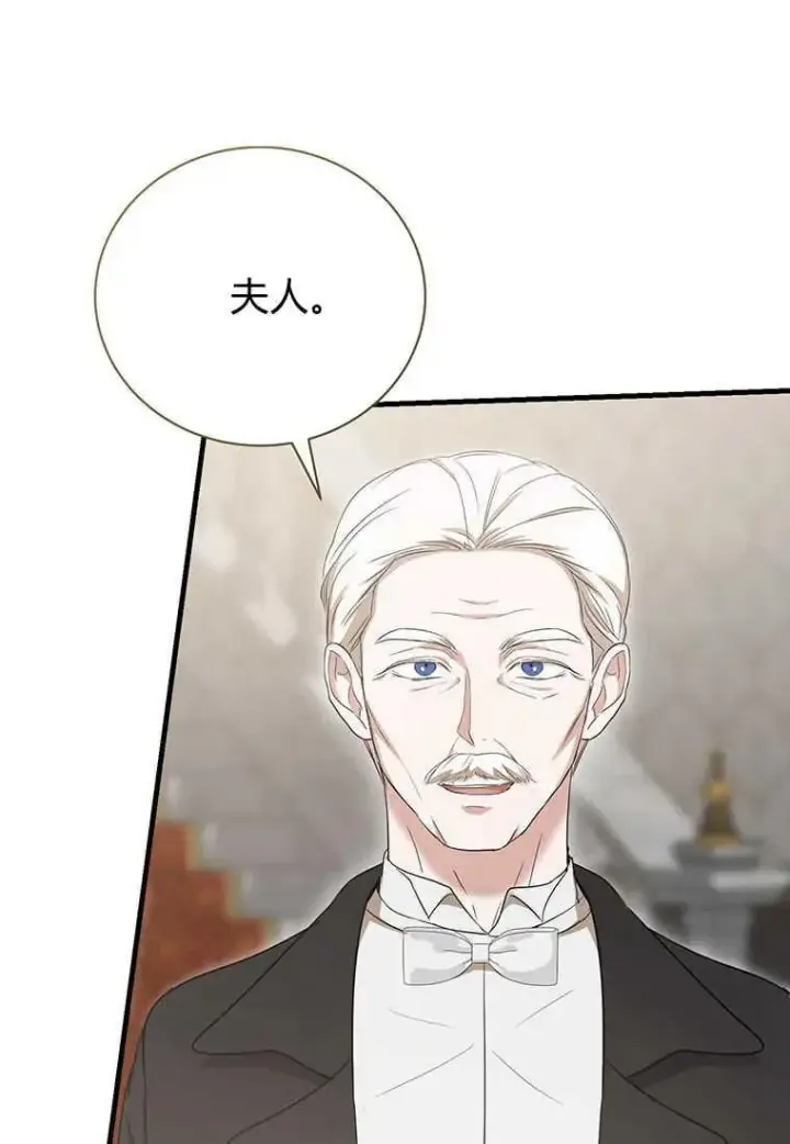 漫画《菲奥妮-预见与杀人魔大公的未来》第12话第55张图