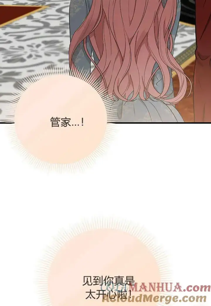 漫画《菲奥妮-预见与杀人魔大公的未来》第12话第57张图
