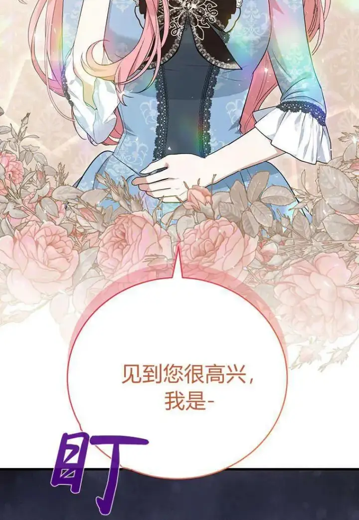 漫画《菲奥妮-预见与杀人魔大公的未来》第12话第59张图