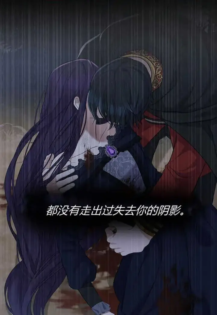 漫画《菲奥妮-预见与杀人魔大公的未来》第12话第6张图