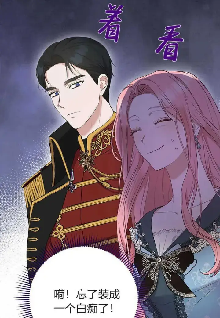 漫画《菲奥妮-预见与杀人魔大公的未来》第12话第60张图
