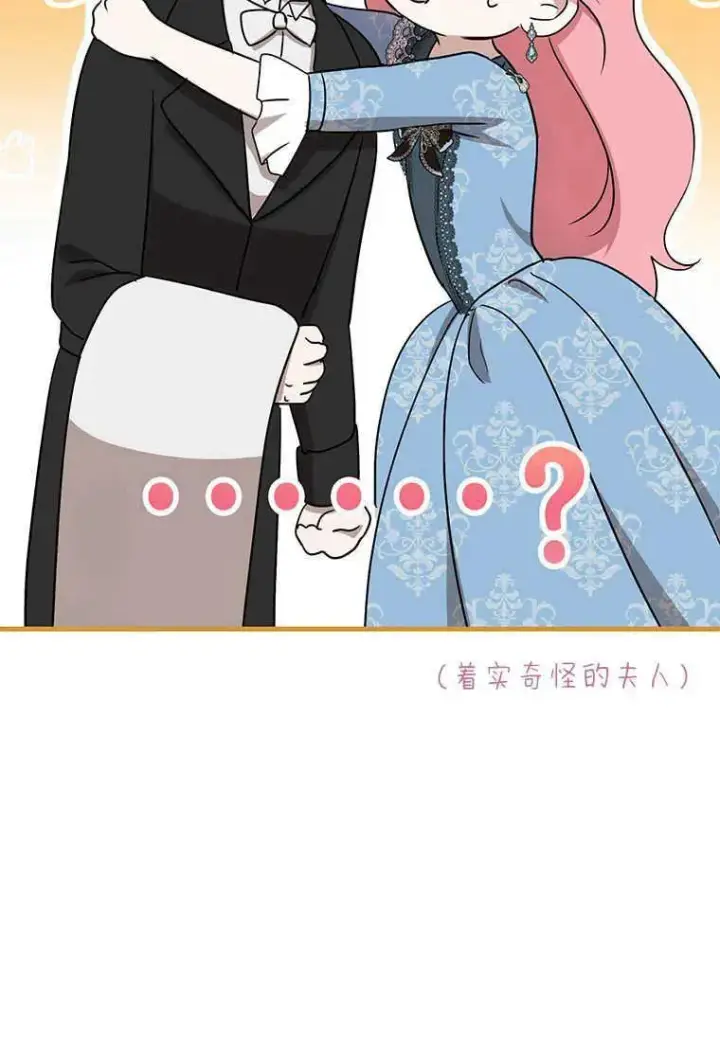 漫画《菲奥妮-预见与杀人魔大公的未来》第12话第63张图