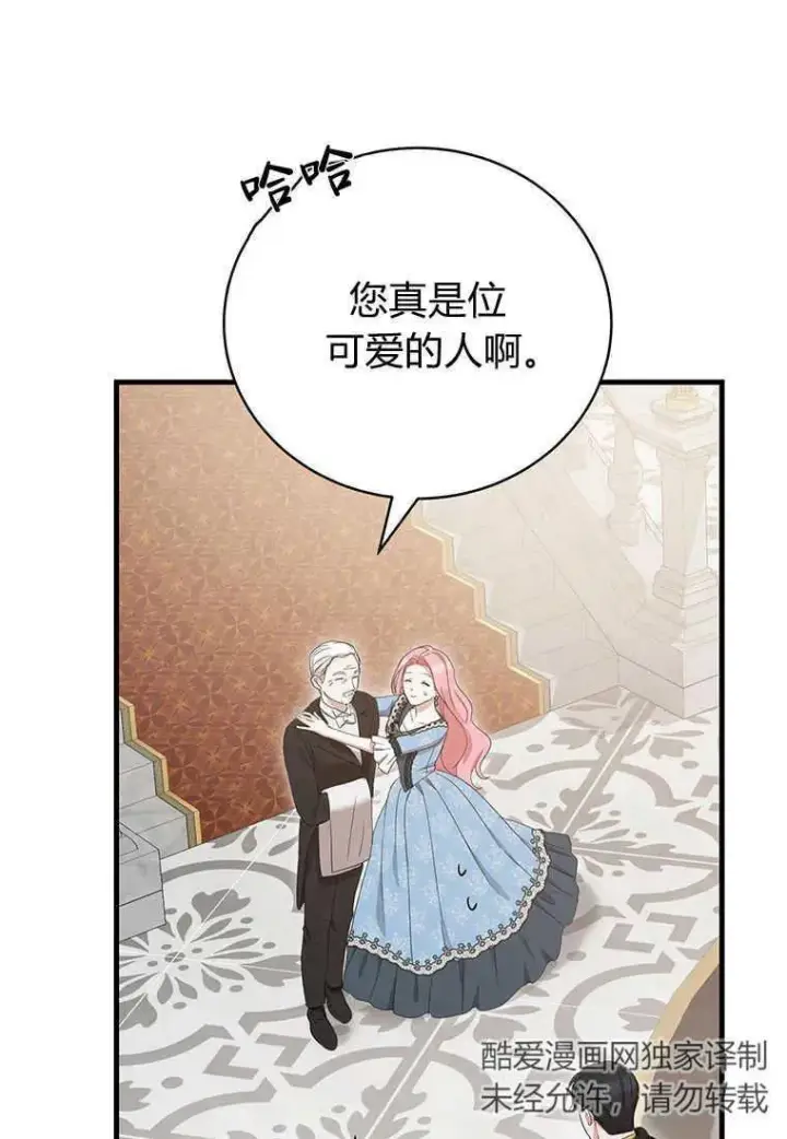 漫画《菲奥妮-预见与杀人魔大公的未来》第12话第64张图