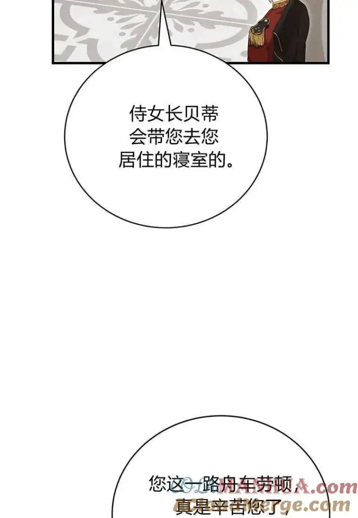 漫画《菲奥妮-预见与杀人魔大公的未来》第12话第65张图