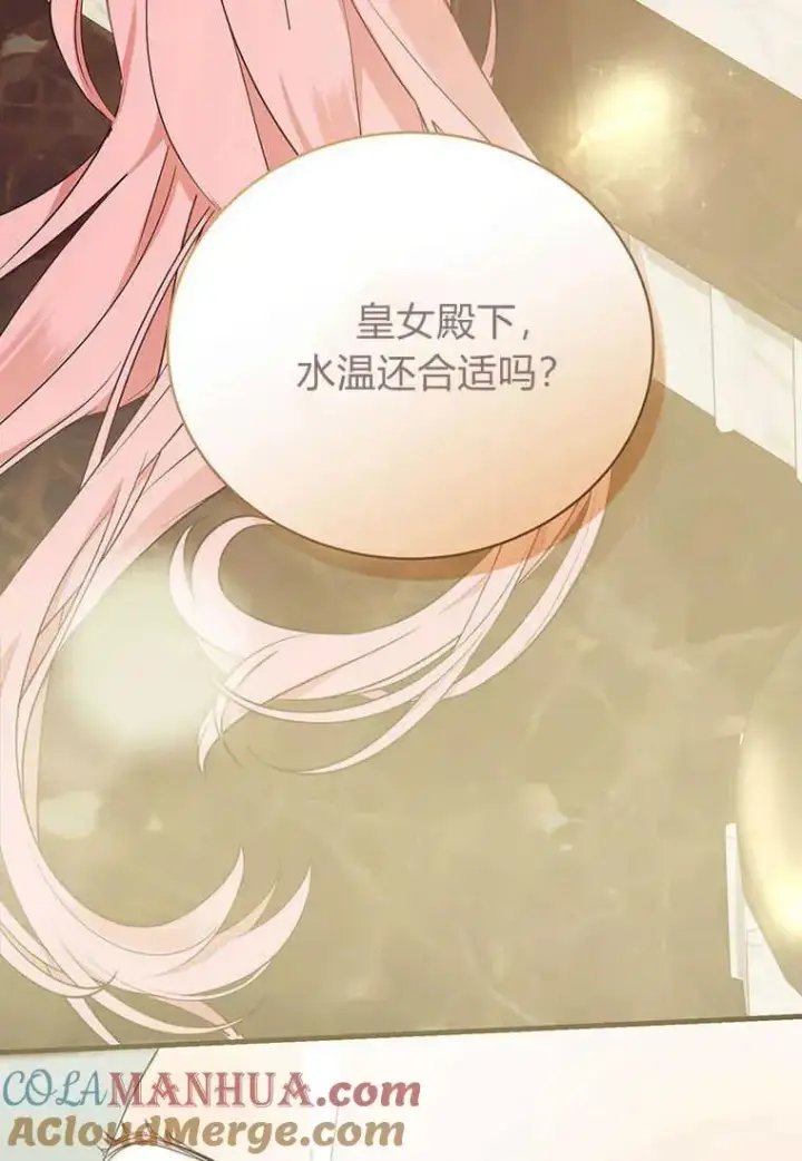 漫画《菲奥妮-预见与杀人魔大公的未来》第12话第77张图