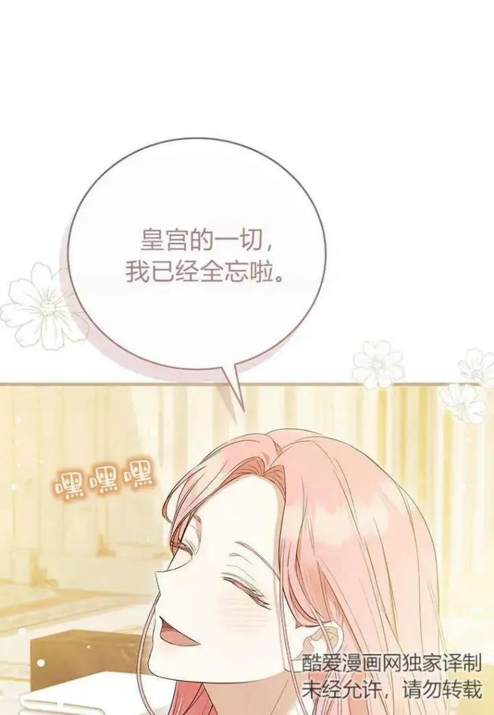 漫画《菲奥妮-预见与杀人魔大公的未来》第12话第84张图