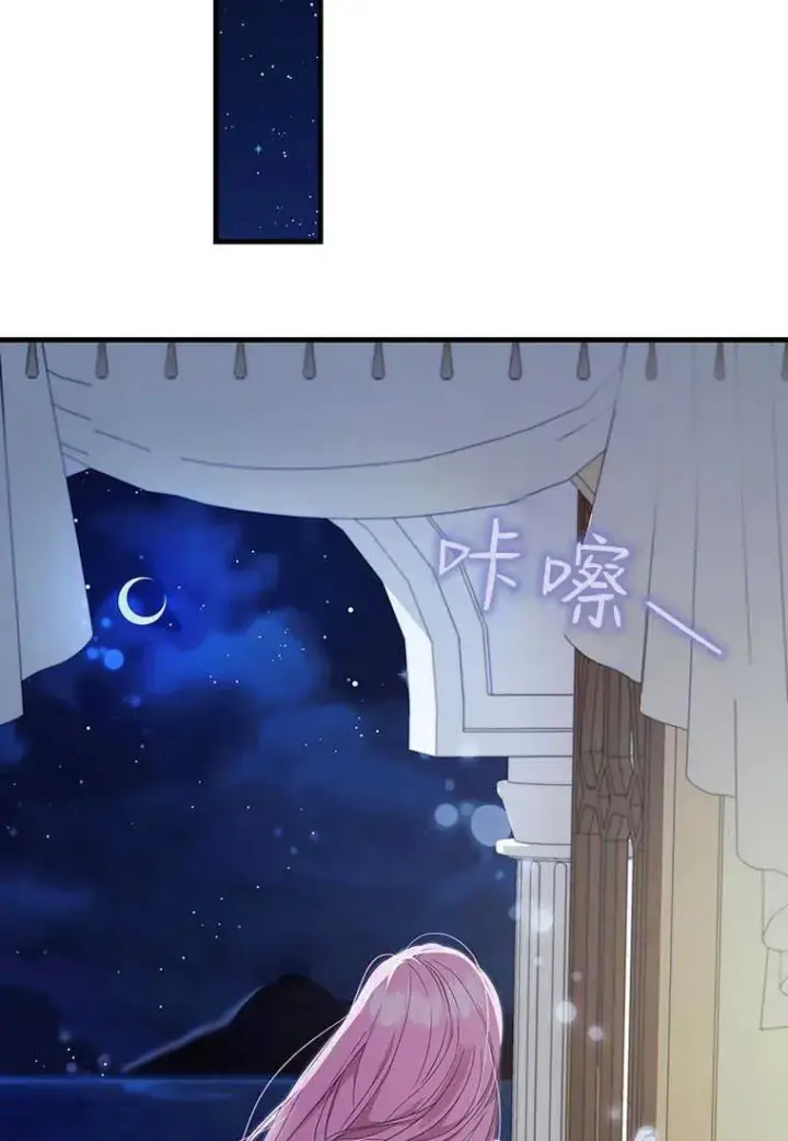 漫画《菲奥妮-预见与杀人魔大公的未来》第12话第88张图
