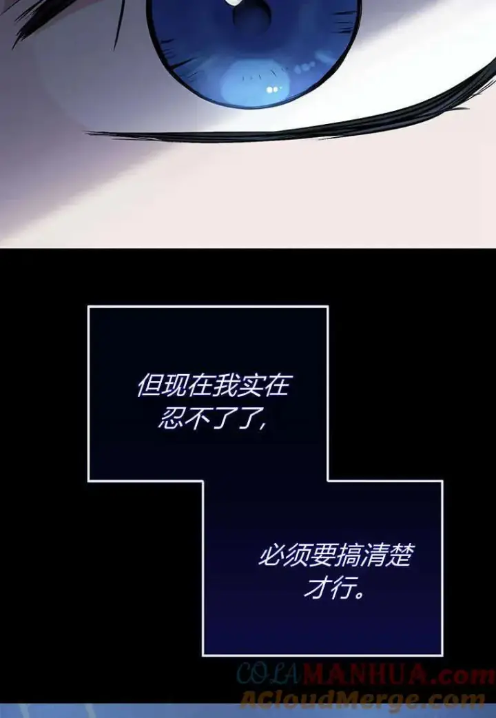 漫画《菲奥妮-预见与杀人魔大公的未来》第12话第9张图