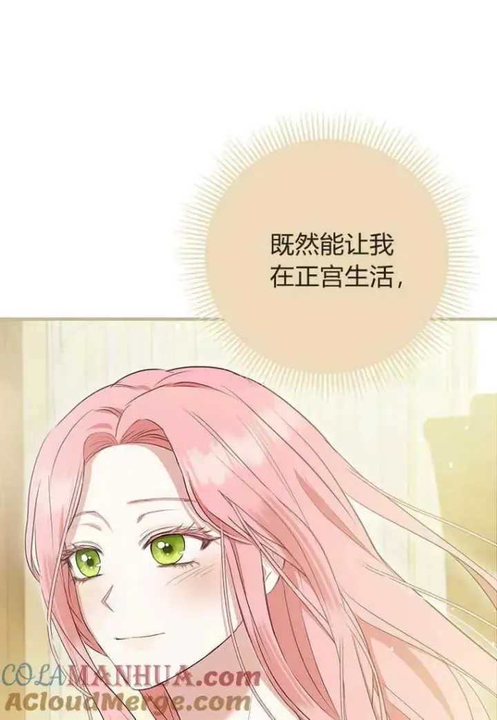 漫画《菲奥妮-预见与杀人魔大公的未来》第12话第93张图