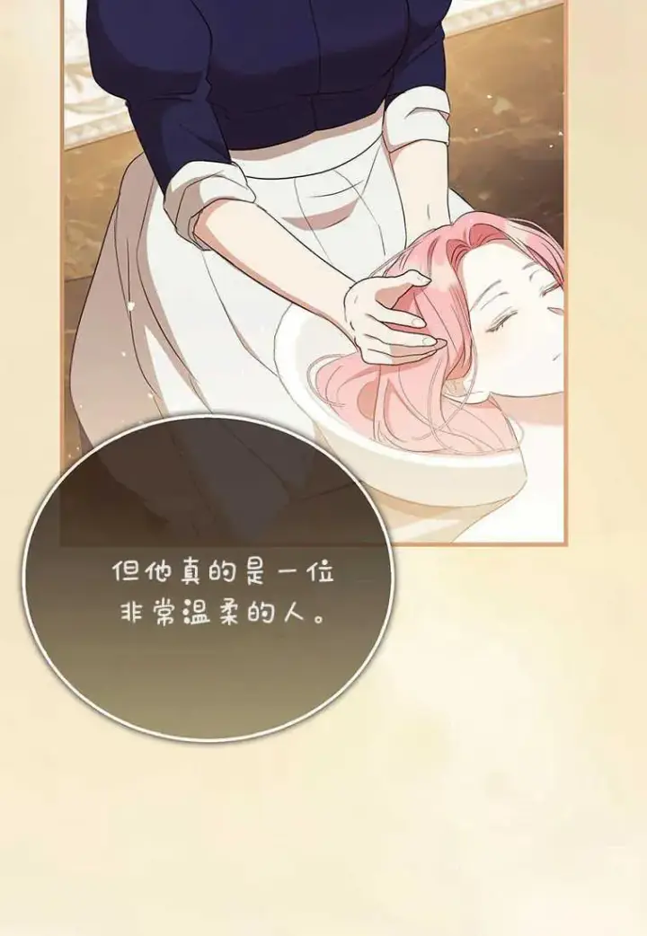 漫画《菲奥妮-预见与杀人魔大公的未来》第12话第98张图