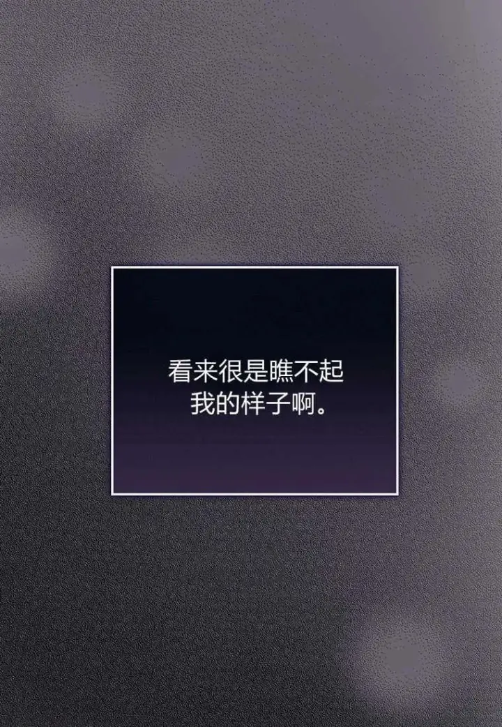漫画《菲奥妮-预见与杀人魔大公的未来》第13话第103张图