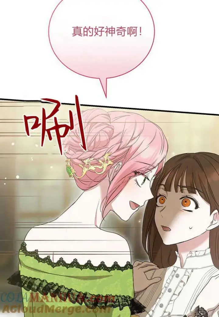 漫画《菲奥妮-预见与杀人魔大公的未来》第13话第113张图