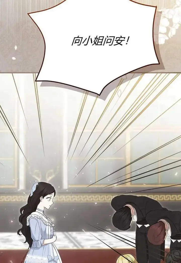漫画《菲奥妮-预见与杀人魔大公的未来》第13话第131张图
