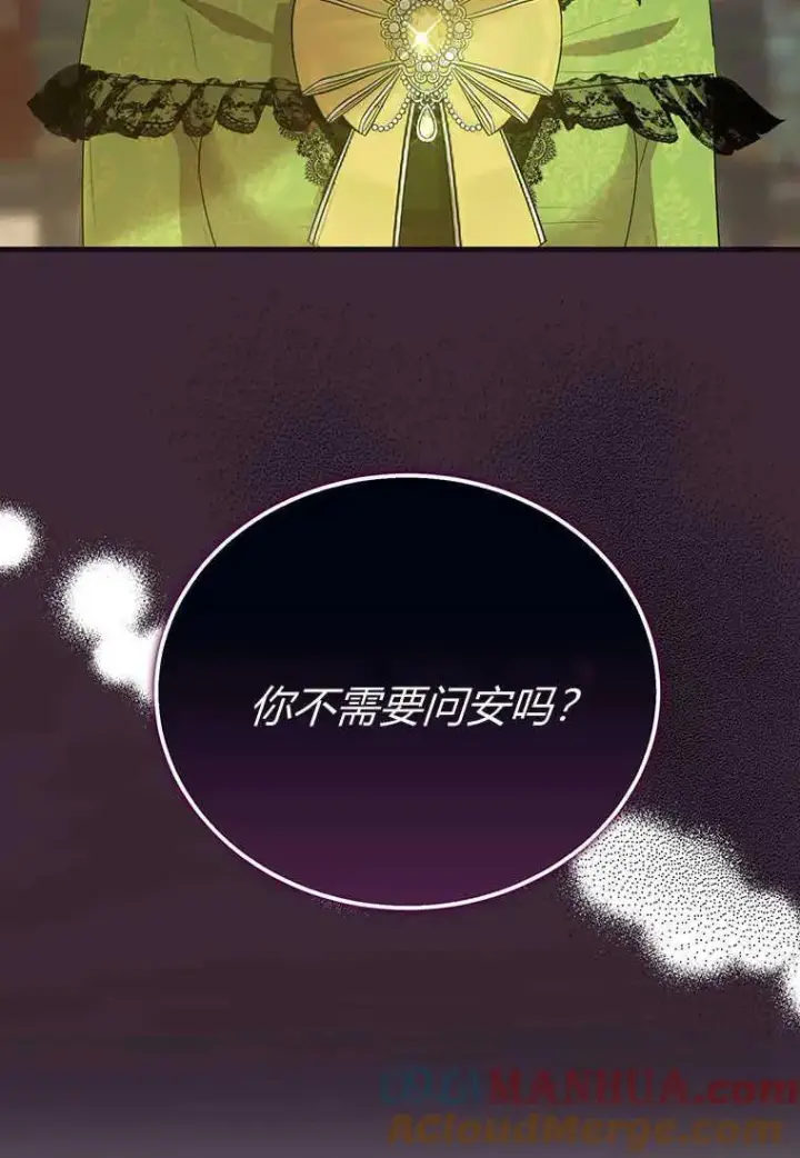 漫画《菲奥妮-预见与杀人魔大公的未来》第13话第137张图