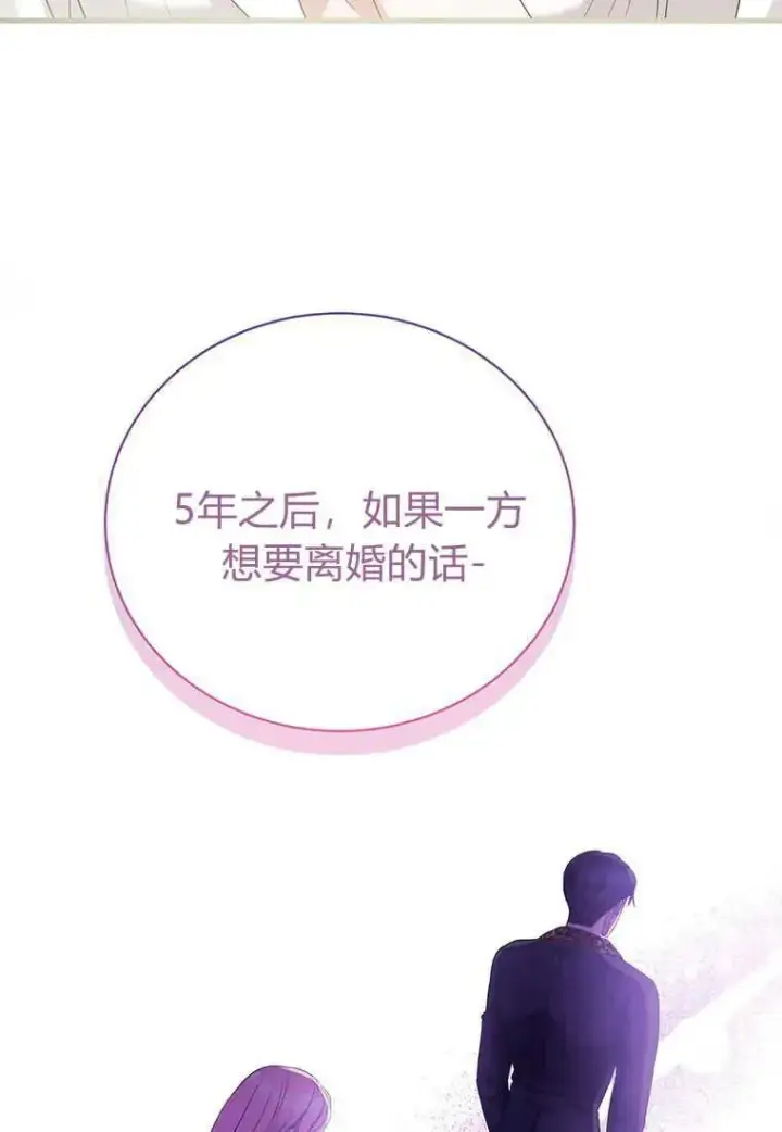 漫画《菲奥妮-预见与杀人魔大公的未来》第13话第18张图