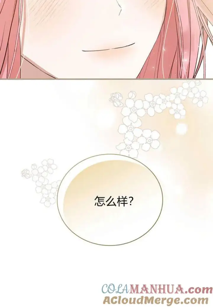 漫画《菲奥妮-预见与杀人魔大公的未来》第13话第21张图