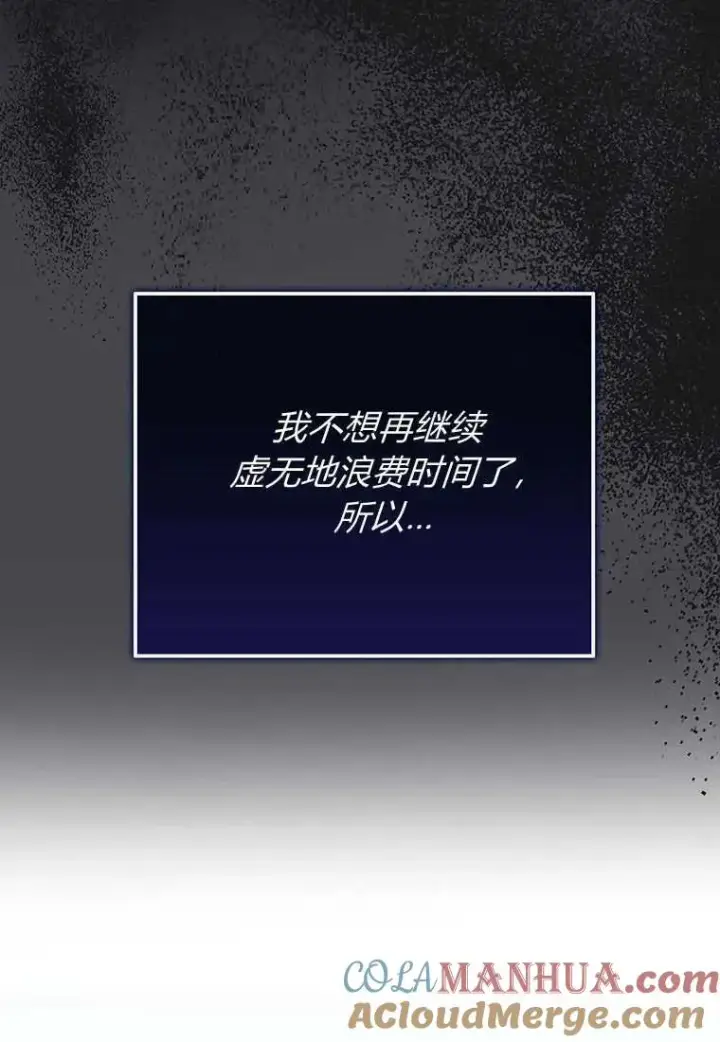 漫画《菲奥妮-预见与杀人魔大公的未来》第13话第25张图