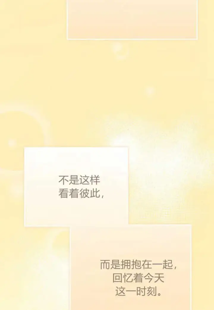 漫画《菲奥妮-预见与杀人魔大公的未来》第13话第28张图