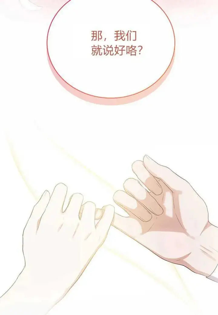 漫画《菲奥妮-预见与杀人魔大公的未来》第13话第35张图