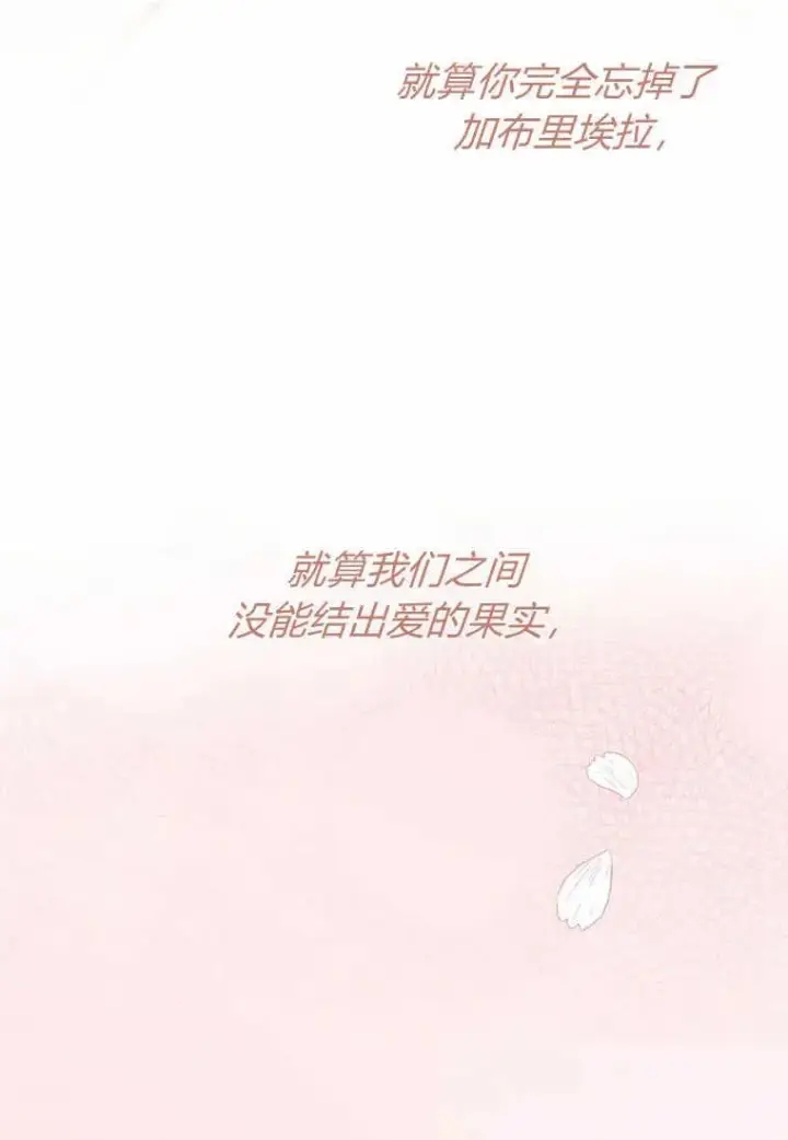 漫画《菲奥妮-预见与杀人魔大公的未来》第13话第36张图