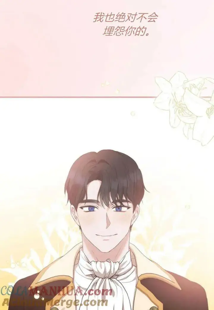 漫画《菲奥妮-预见与杀人魔大公的未来》第13话第37张图