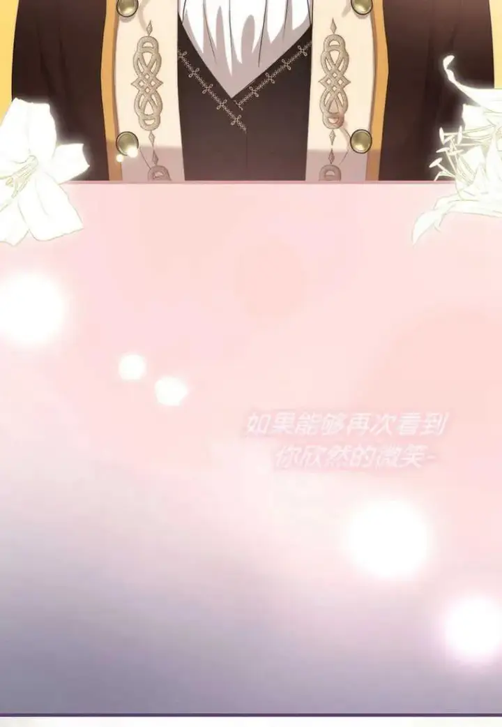 漫画《菲奥妮-预见与杀人魔大公的未来》第13话第38张图