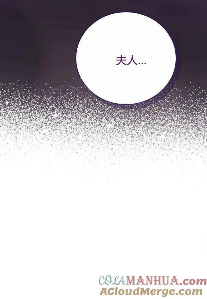 漫画《菲奥妮-预见与杀人魔大公的未来》第13话第41张图