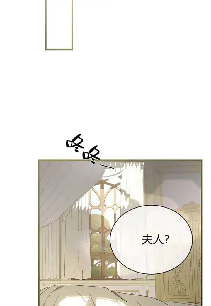 漫画《菲奥妮-预见与杀人魔大公的未来》第13话第43张图