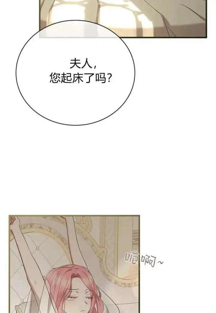 漫画《菲奥妮-预见与杀人魔大公的未来》第13话第44张图