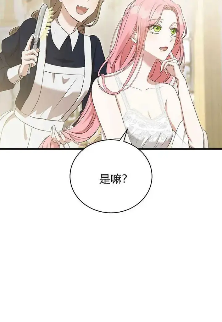 漫画《菲奥妮-预见与杀人魔大公的未来》第13话第56张图