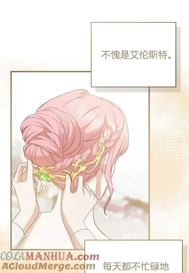 漫画《菲奥妮-预见与杀人魔大公的未来》第13话第57张图