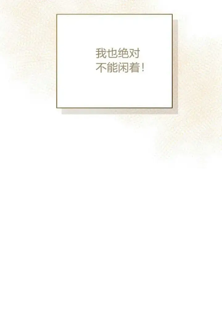 漫画《菲奥妮-预见与杀人魔大公的未来》第13话第59张图