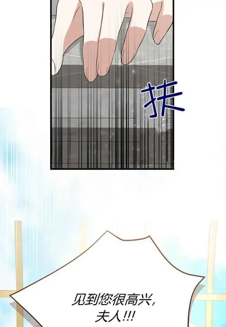 漫画《菲奥妮-预见与杀人魔大公的未来》第13话第64张图