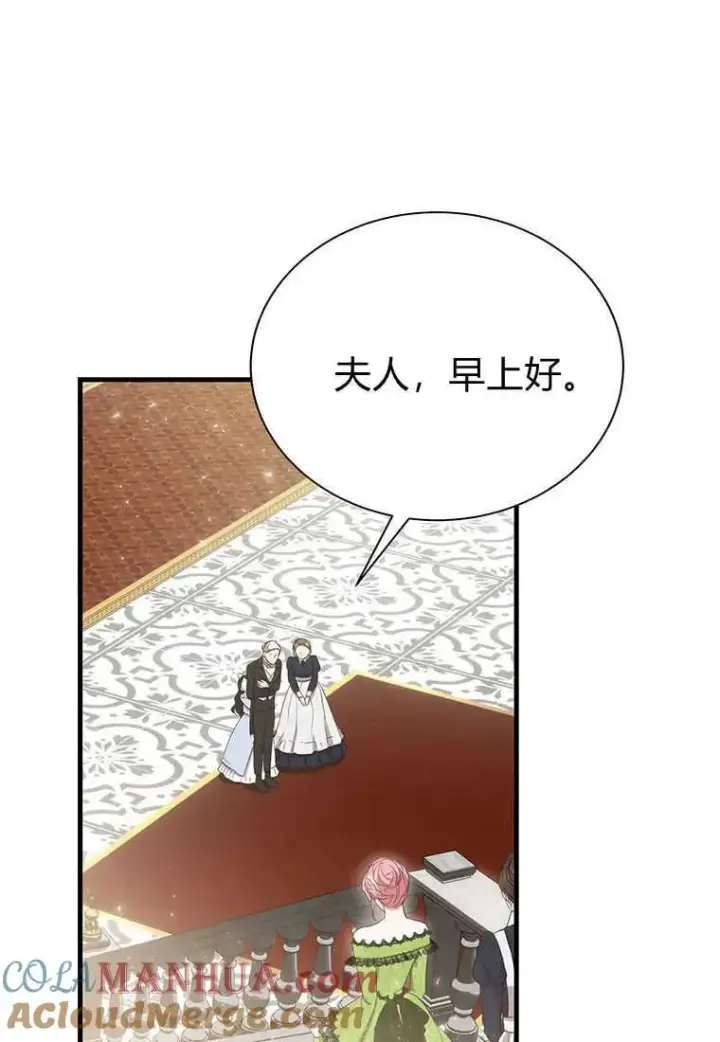 漫画《菲奥妮-预见与杀人魔大公的未来》第13话第69张图