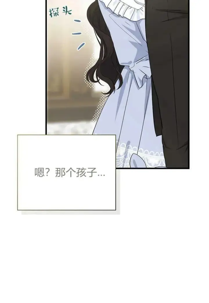 漫画《菲奥妮-预见与杀人魔大公的未来》第13话第74张图