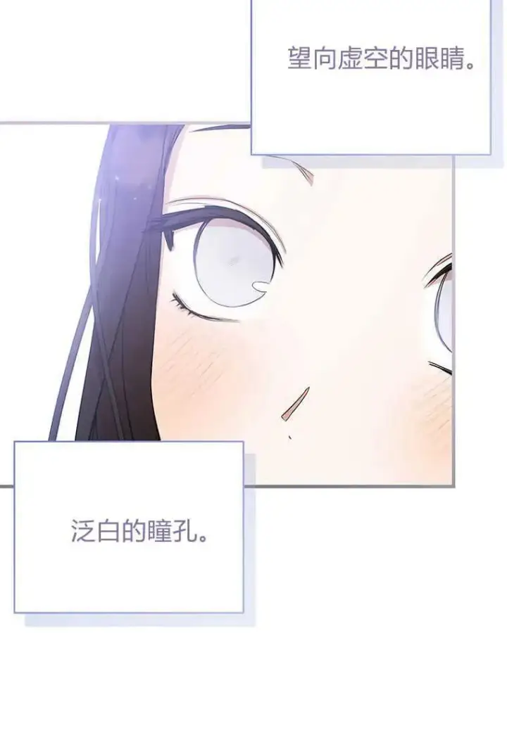 漫画《菲奥妮-预见与杀人魔大公的未来》第13话第78张图