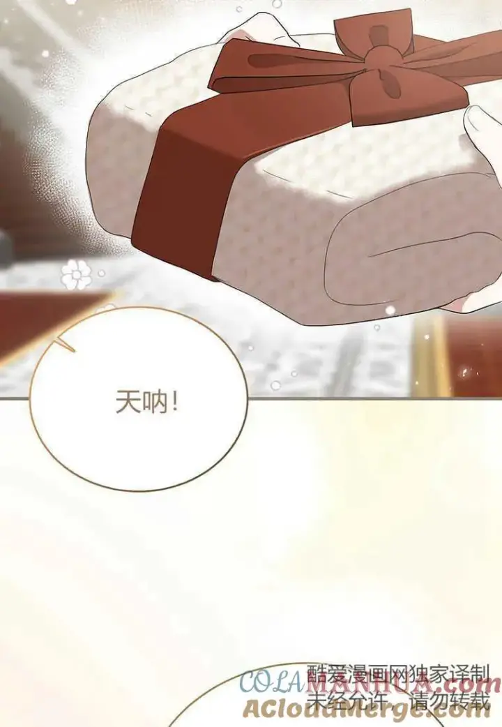 漫画《菲奥妮-预见与杀人魔大公的未来》第13话第85张图
