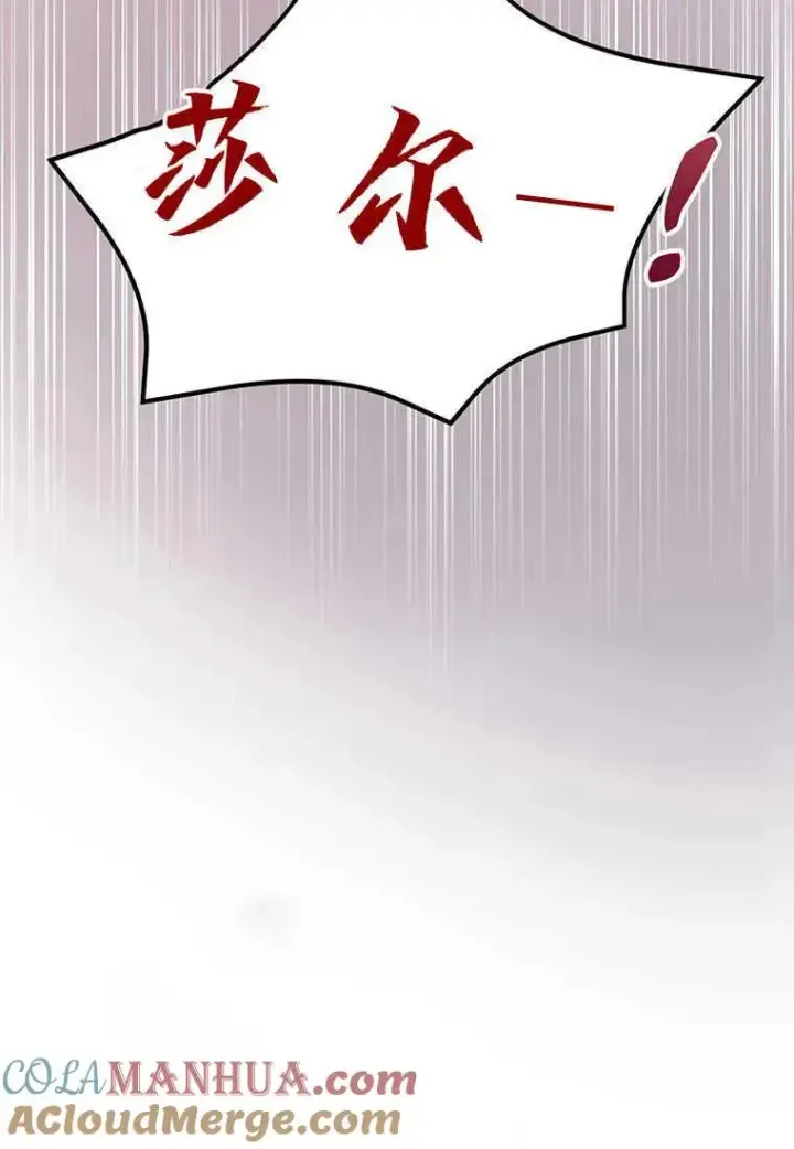 漫画《菲奥妮-预见与杀人魔大公的未来》第13话第89张图