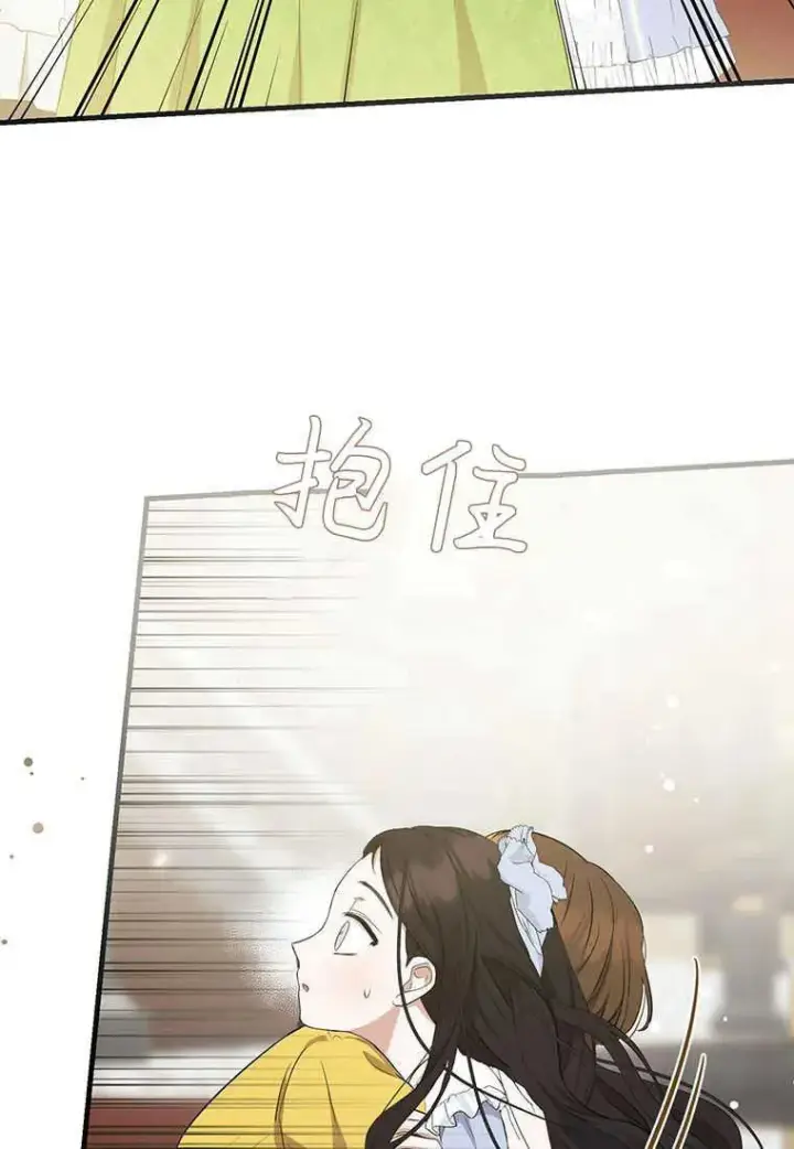 漫画《菲奥妮-预见与杀人魔大公的未来》第13话第91张图