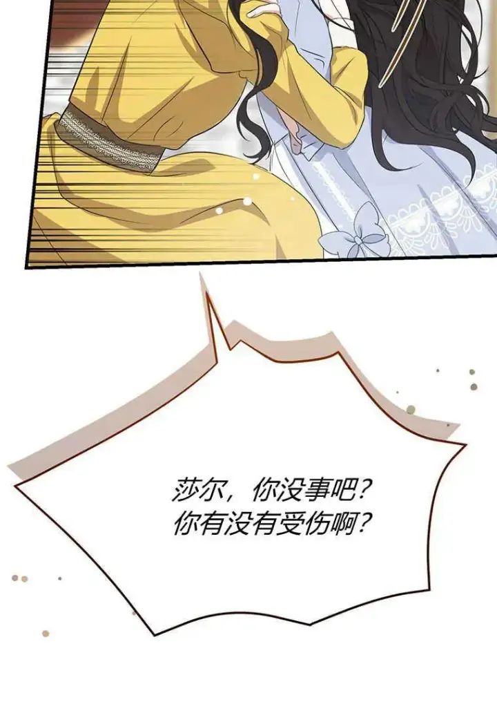 漫画《菲奥妮-预见与杀人魔大公的未来》第13话第92张图