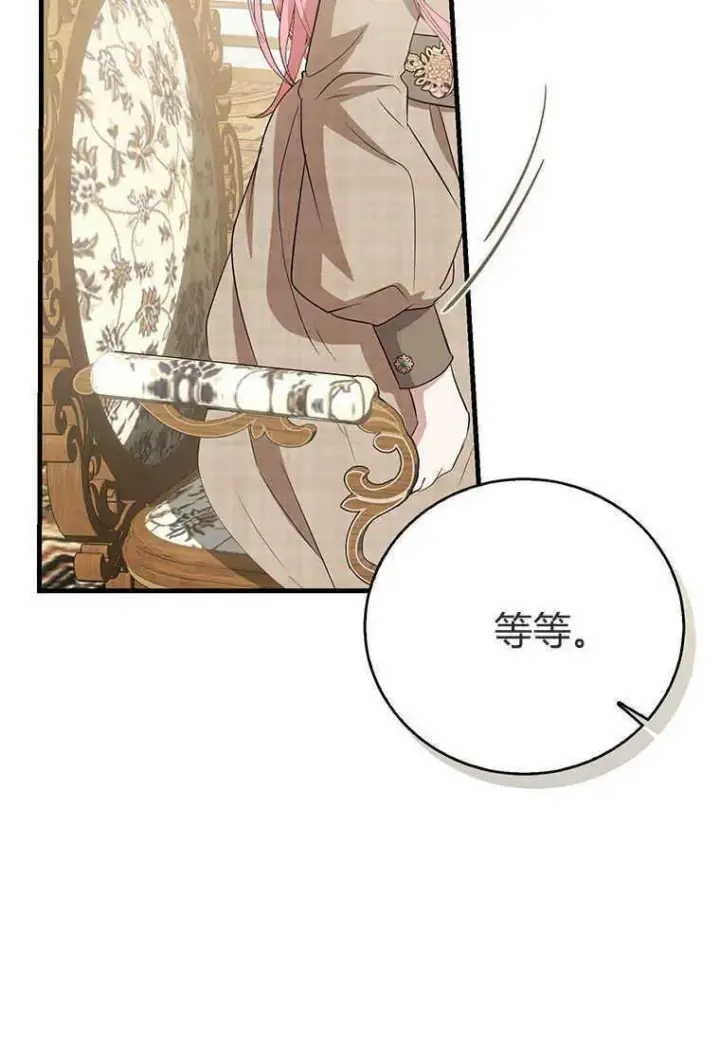 漫画《菲奥妮-预见与杀人魔大公的未来》第14话第100张图