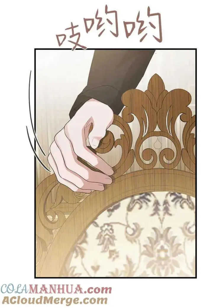 漫画《菲奥妮-预见与杀人魔大公的未来》第14话第101张图