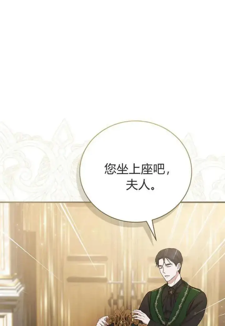 漫画《菲奥妮-预见与杀人魔大公的未来》第14话第102张图