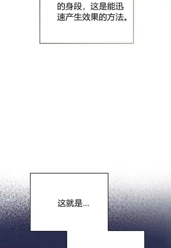 漫画《菲奥妮-预见与杀人魔大公的未来》第14话第107张图