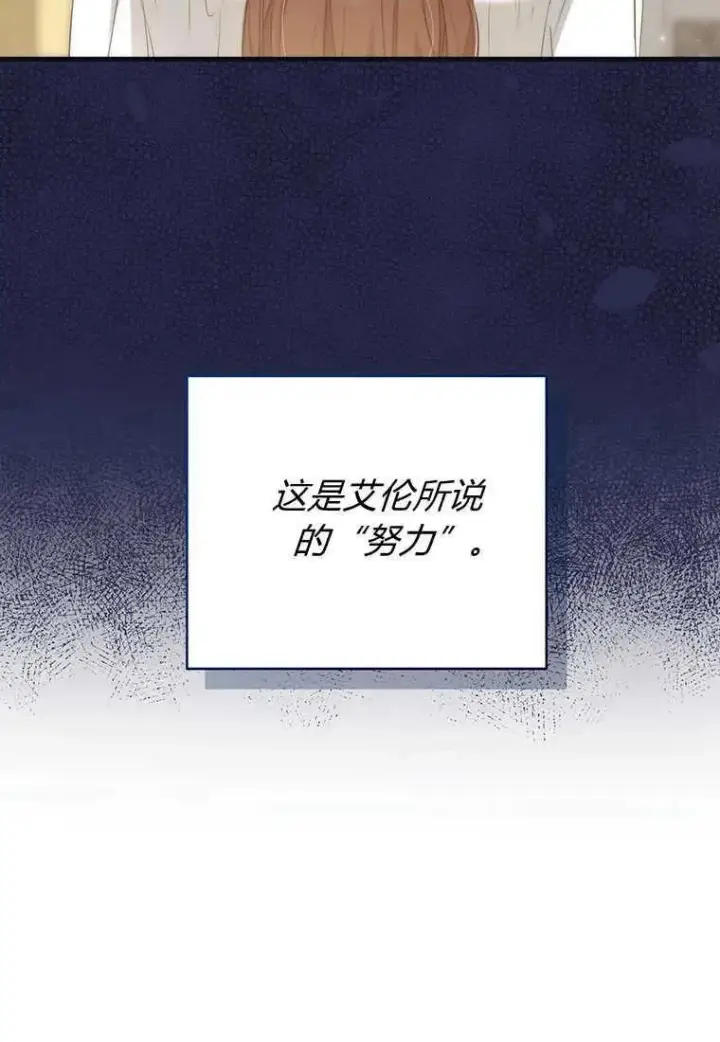 漫画《菲奥妮-预见与杀人魔大公的未来》第14话第110张图